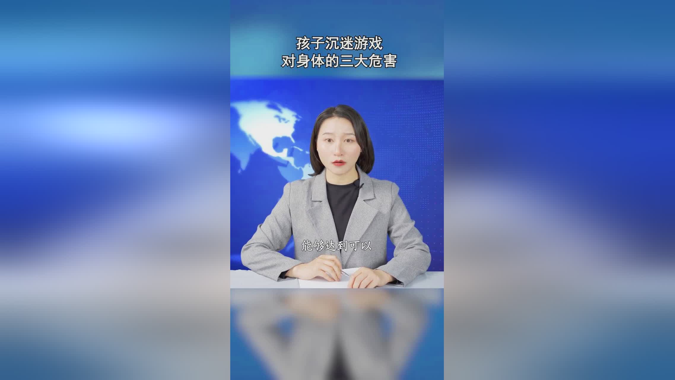 沉迷儿童手机游戏的危害_沉迷儿童手机游戏怎么办_儿童沉迷手机游戏