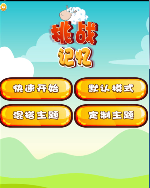 大脑游戏app_大脑游戏手机游戏_用大脑玩游戏