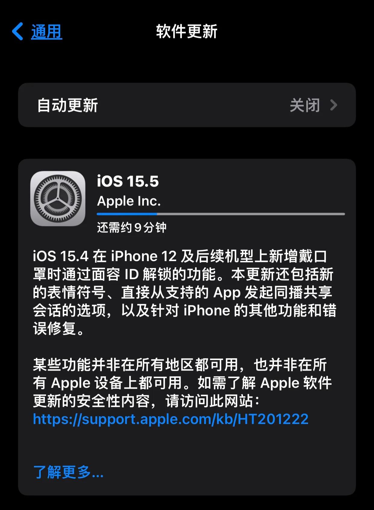 iphone最新系统15.1_苹果最新系统15.5怎么样_苹果最新系统15.7