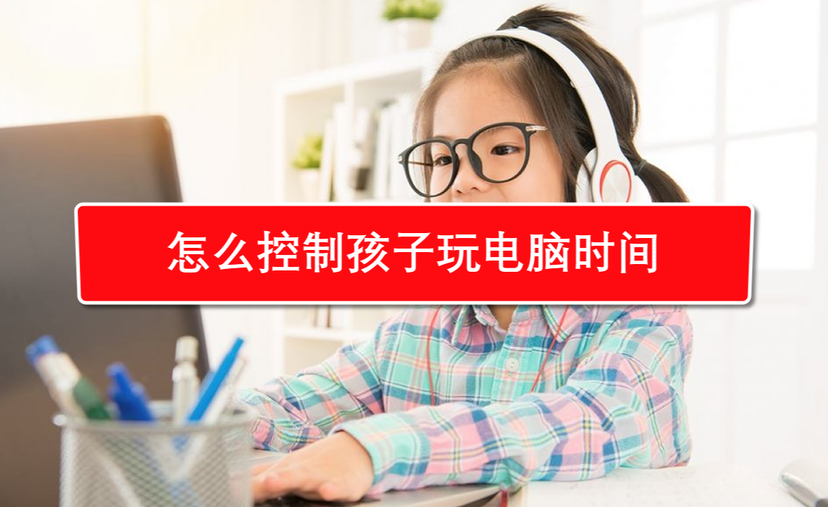 几岁可以玩电脑_多大电脑能玩游戏不卡手机_多大可以玩游戏