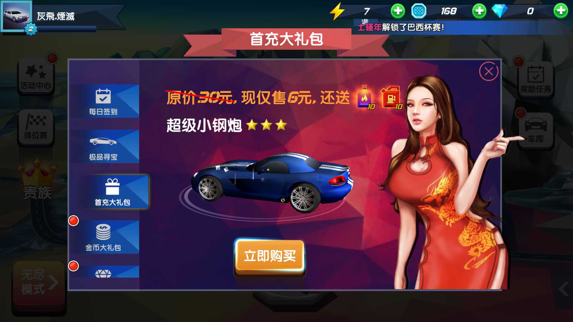 飞车类手机单机游戏下载-心跳加速！热血沸腾！超酷手机单机飞车