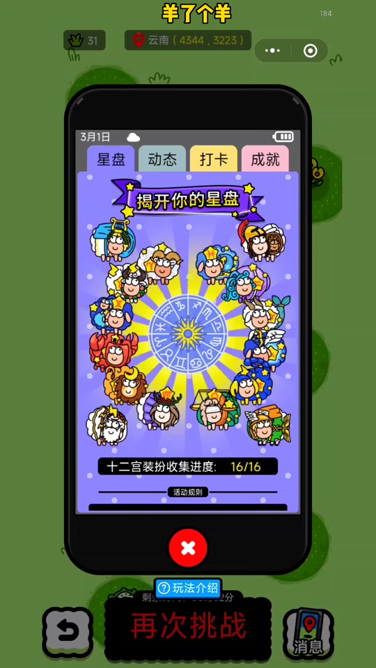 抖音小游戏怎么做啊手机_抖音手机做游戏小程序_抖音制作小游戏