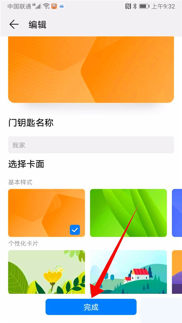苹果门禁卡添加到手机上_iphone用门禁卡_苹果手机怎么加门禁卡用