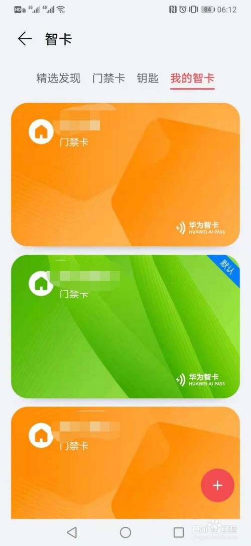 苹果门禁卡添加到手机上_苹果手机怎么加门禁卡用_iphone用门禁卡