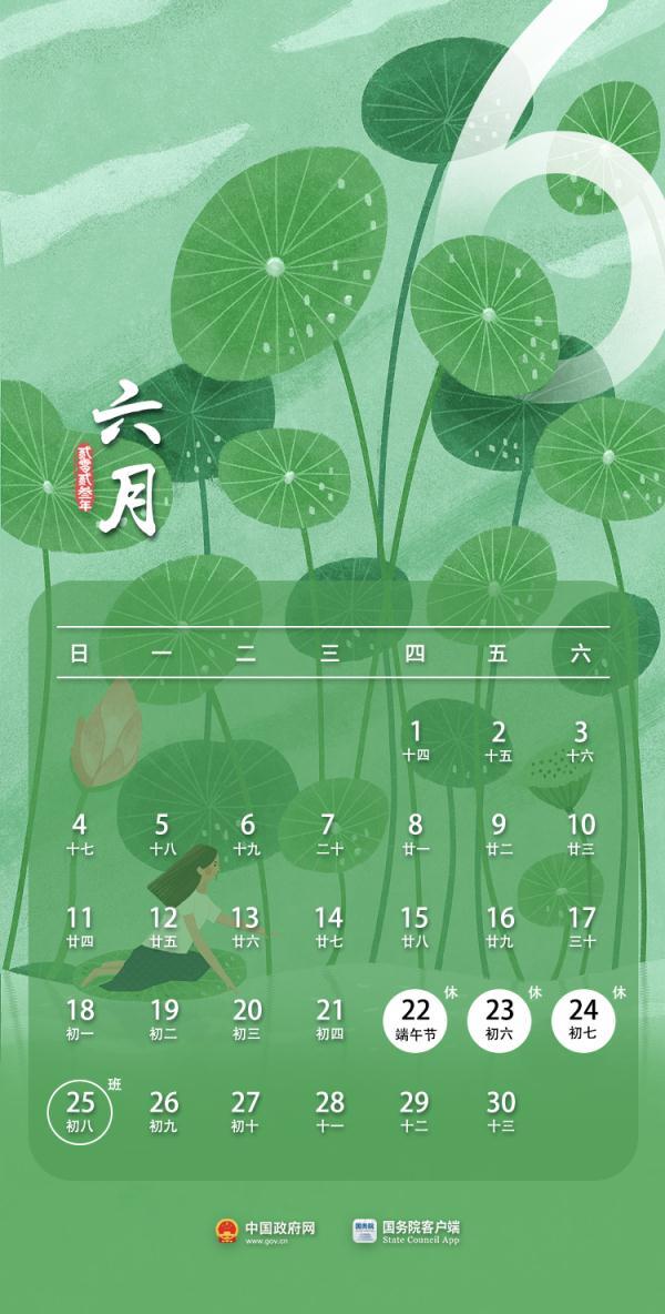 日历表月历表怎么认_日历表2023日历3月_日历表月份代码