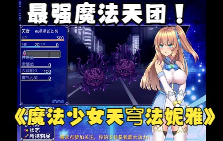 魔法少女天穹法妮雅安卓版下载_魔法少女天穹法妮娅_魔法少女天穹