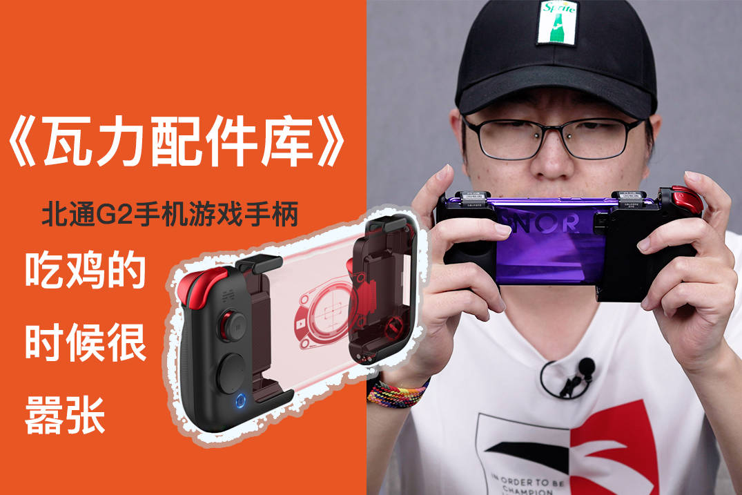 手游吃鸡外设软件下载_吃鸡中的外设玩家是啥_吃鸡游戏在哪里找外设手机