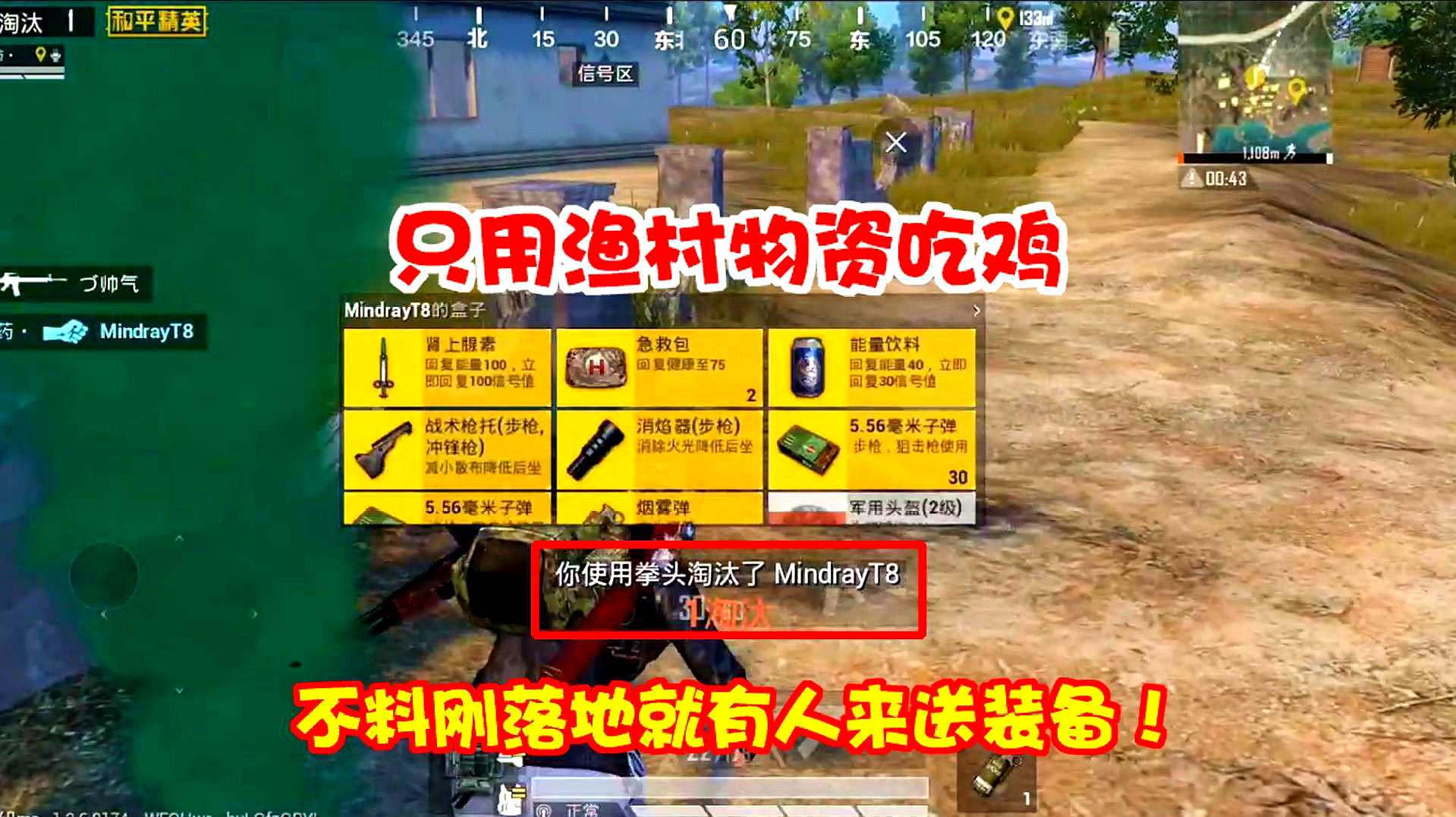 吃鸡游戏在哪里找外设手机_手游吃鸡外设软件下载_吃鸡中的外设玩家是啥