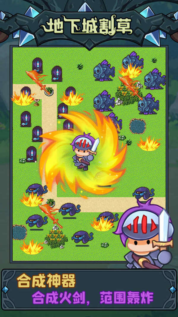 地下城割草游戏手机怎么玩_手机玩rpg制作大师游戏_割草游戏无聊