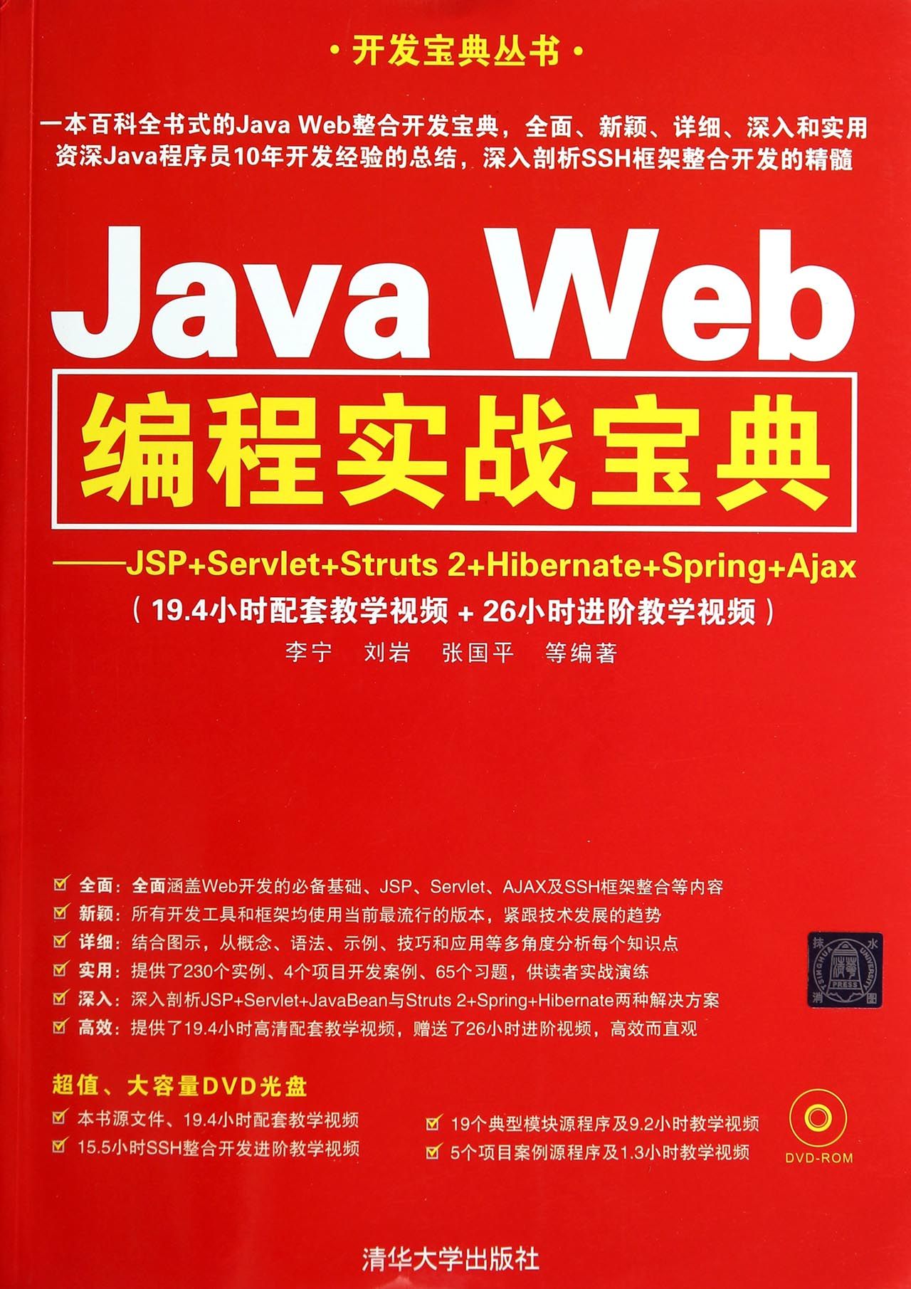 java自行车官网_java培训_java随机