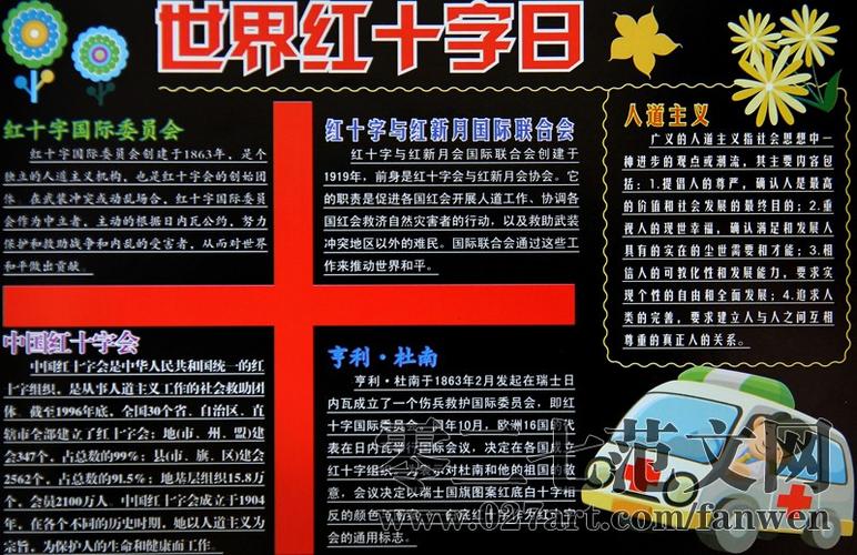 红十字会宗旨_红十字会服务宗旨_红十字会的宗旨和使命