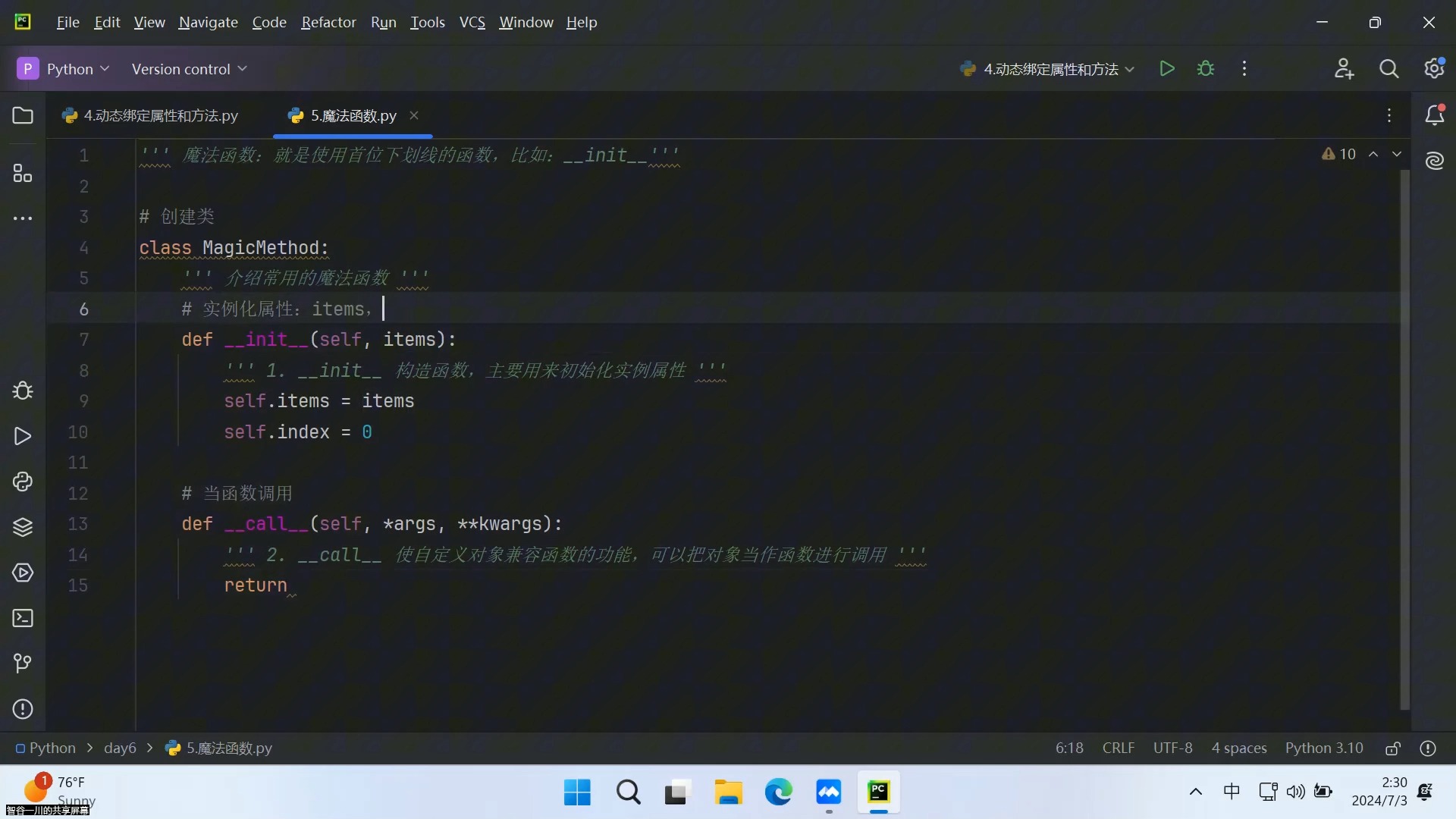 用法中需要噙化的方_用法中用姜汁调服药物的方剂是_python中eval的用法