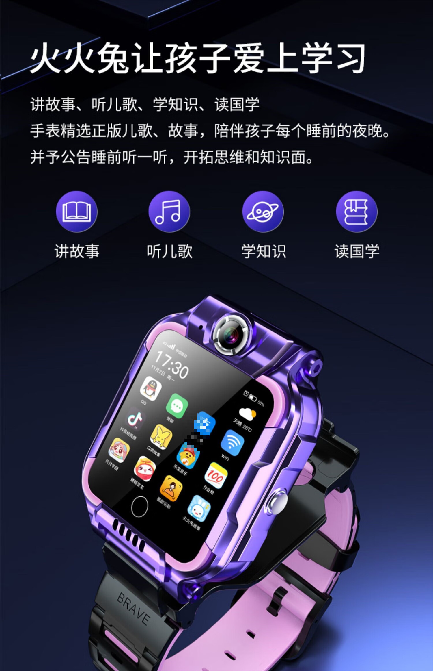 小天才怎样添加视频通话的人_小天才怎样添加视频通话的人_小天才怎样添加视频通话的人