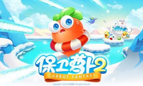 萝卜保卫战无限金币内购破解版_保卫萝卜在线手机游戏_小游戏萝卜保卫战