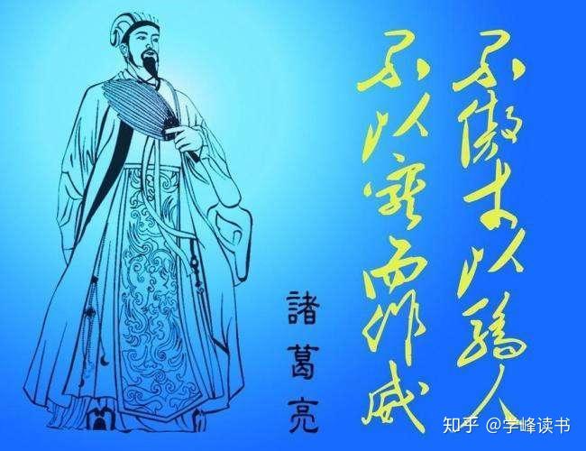 诸葛南北什么意思_诸葛南北司马东西_诸葛南北