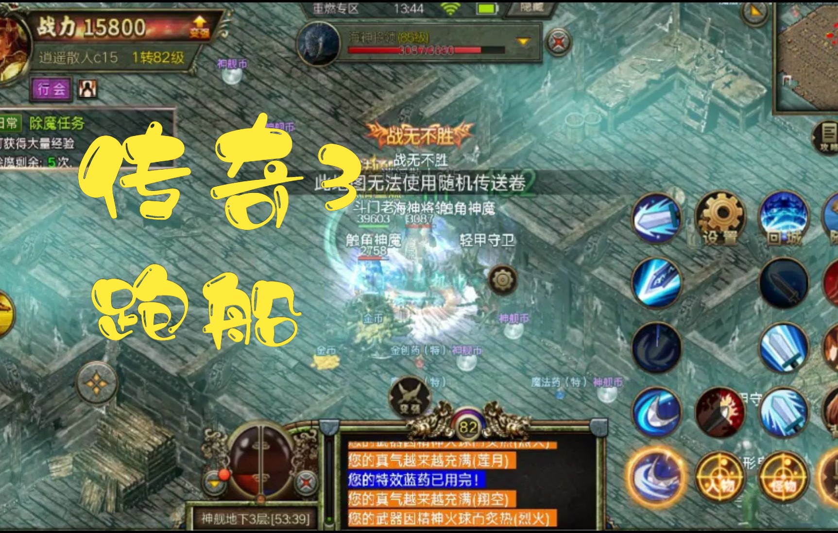 传奇游戏中文版下载手机版_免费下载传奇版本_传奇版最新版
