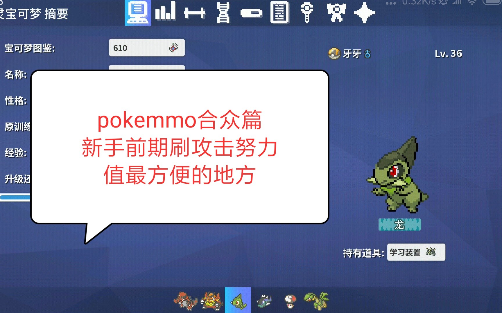 手机游戏pokemon_手机游戏推荐_pokemmo手机游戏