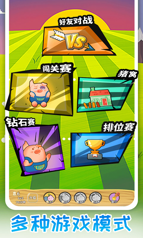 拱猪游戏手机_手机游戏拱猪怎么玩_单机游戏拱猪手机版