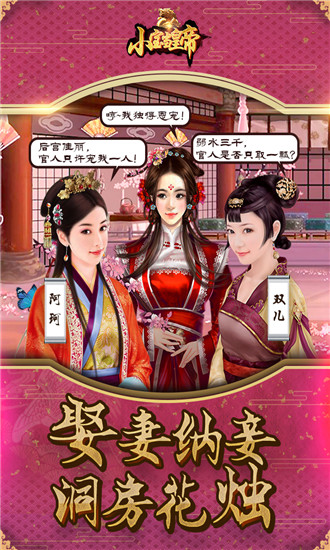 当皇帝手机游戏_当皇帝手机游戏_当皇帝手机游戏