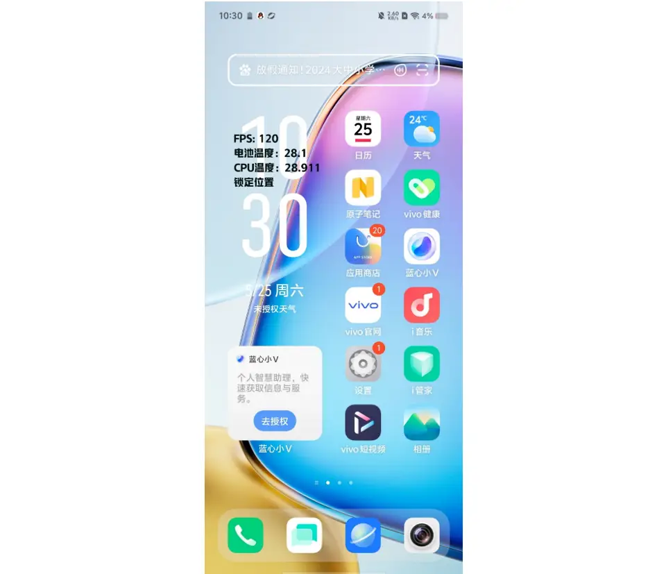 vivo手机游戏体验_vivo手机游戏手机_vivo手机体感游戏