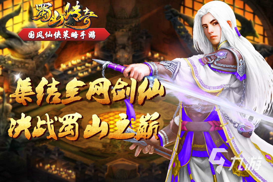 东方仙侠小说_“仙侠手游”_东方仙侠手机游戏