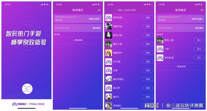大家有哪些手机游戏_手机游戏有黑边无法全屏_手机游戏有哪些利弊