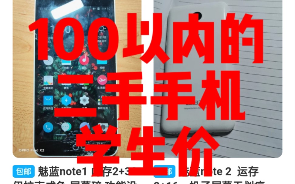 二手玩游戏的手机_二手手机打游戏哪个好多少钱_二手500元打游戏的手机