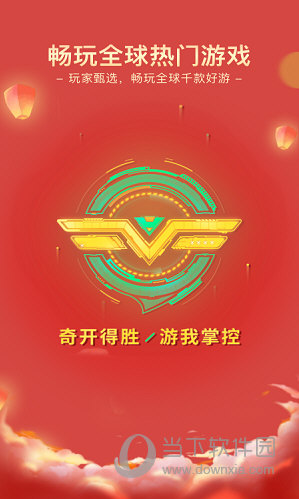 加速手机游戏的软件_加速手机游戏速度的软件_vico手机游戏加速