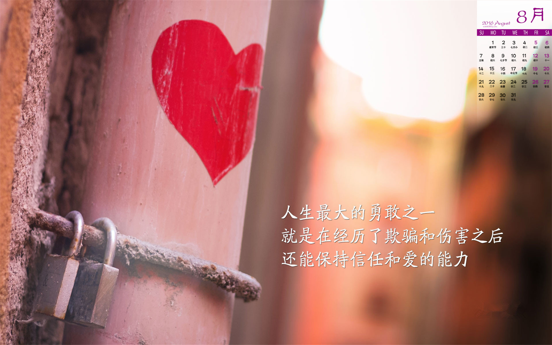 月日年还是日月年_那年有润月年_2016年9月23日