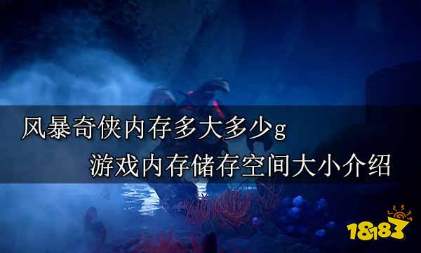 多大内存手机可以玩的游戏_多大内存玩手机游戏可以不卡顿_手机多少内存够打游戏