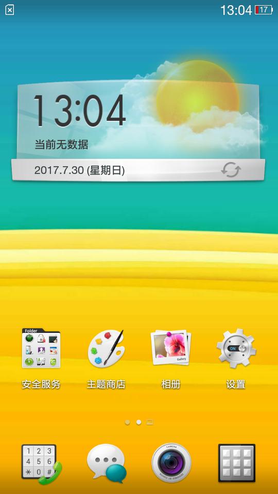 oppo手机卡慢一招解决_oppo手机慢卡怎么办_opple手机慢卡怎么办