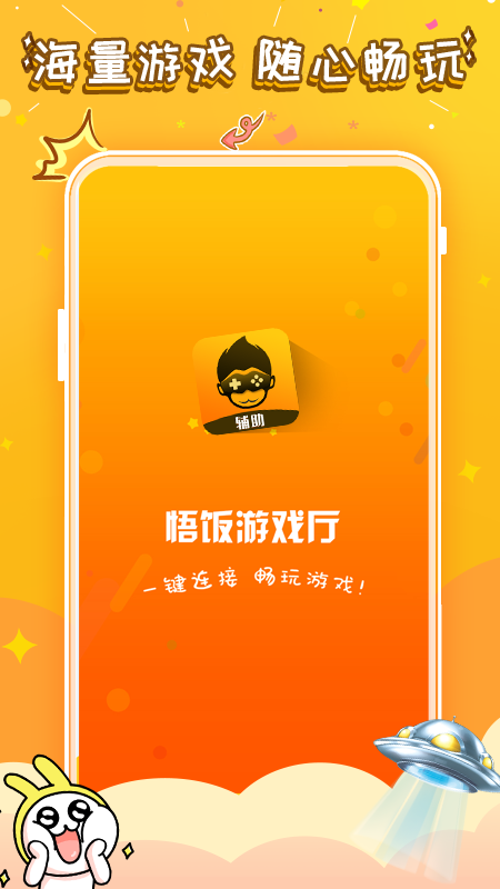 免费手游下载app_66手机游戏免费下载软件_免费下载手游的软件