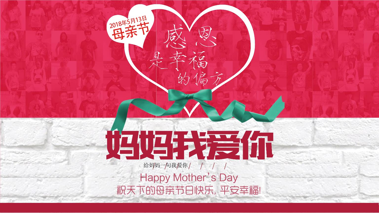 母亲节是哪天?_天天是母亲节_母亲节是晴天