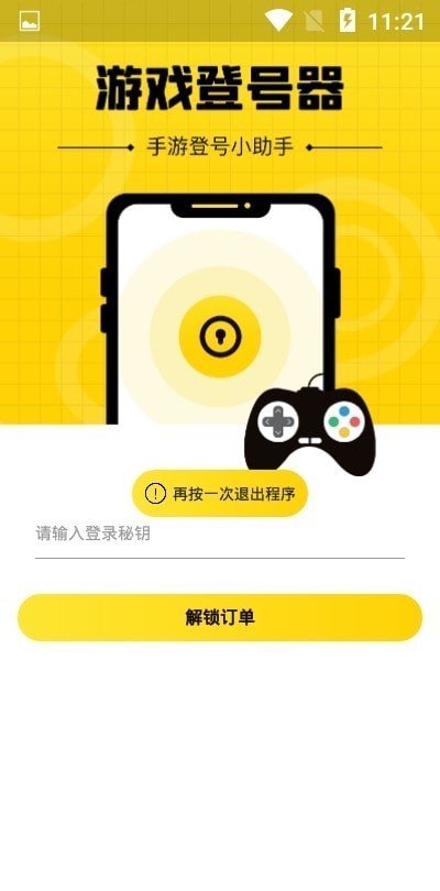 打游戏跟玩手机有区别吗_区别打手机游戏的app_不同手机打游戏区别