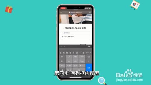 苹果序列码查询真伪_苹果真伪序列号查询官网_序列号查询苹果官网步骤