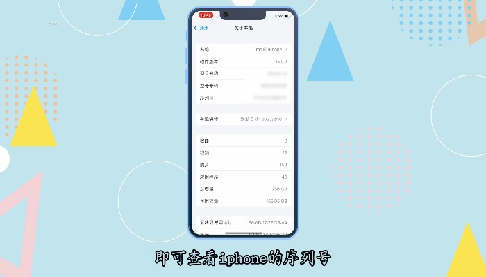 苹果序列码查询真伪_苹果真伪序列号查询官网_序列号查询苹果官网步骤
