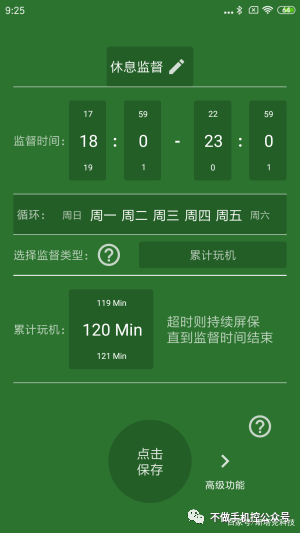 防沉迷小学生手机游戏平台_防沉迷防不住小学生_防学生沉迷手机的软件