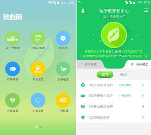 防学生沉迷手机的软件_防沉迷防不住小学生_防沉迷小学生手机游戏平台