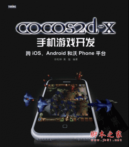 cocos2d-x手机游戏开发_开发手机游戏用什么软件_开发手机游戏能赚钱吗