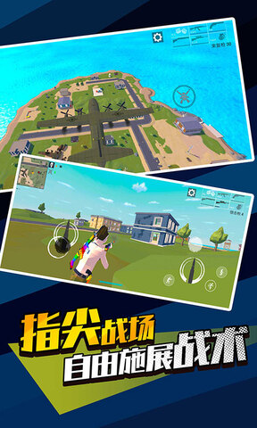 吃鸡游戏如何安装手机版_下载吃鸡app_帮我下载吃鸡