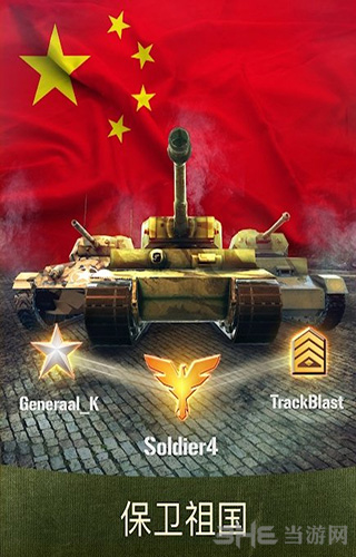 比较好玩的坦克游戏手机版_比较好玩的坦克游戏手机版_比较好玩的坦克游戏手机版