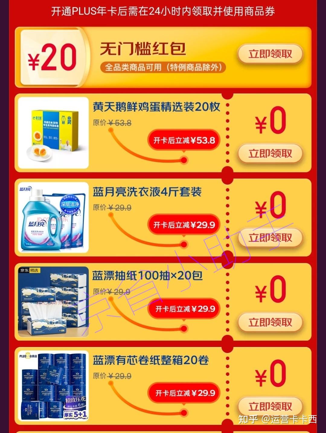 特价京东推广做什么_特价京东推广做法_京东特价推广怎么做