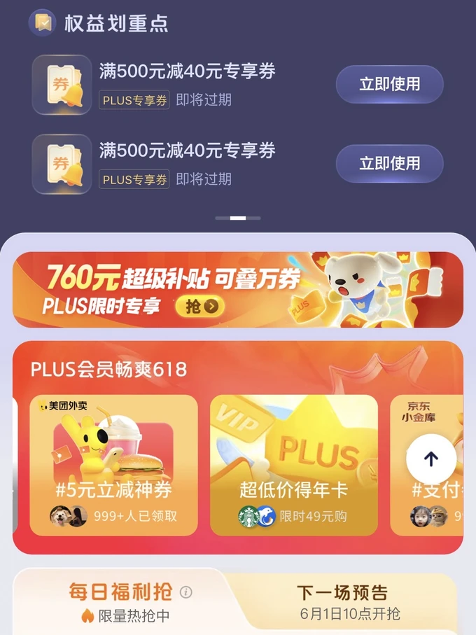 京东特价推广怎么做_特价京东推广做法_特价京东推广做什么