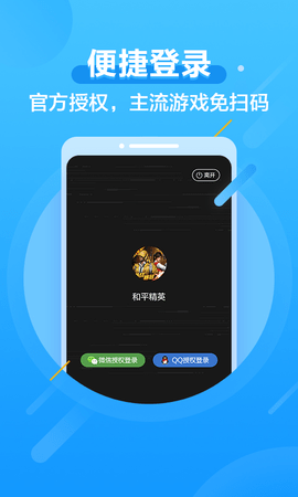 吃鸡国际服手游下载app_交易游下载app_先游app下载