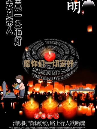 清明节休息_清明休息_清明休息2022