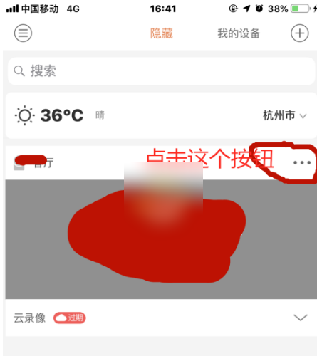 萤石云视频监控安装步骤_视频监控云安装萤石摄像头_萤石云视频监控安装