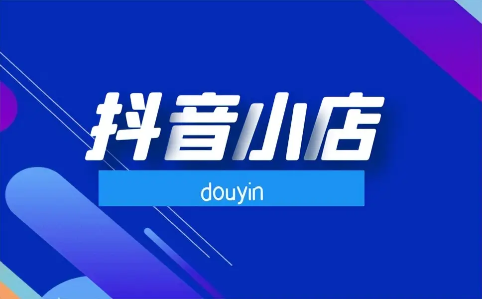 抖音订单可以删除记录吗_抖音为什么不能删除订单记录_抖音删除订单