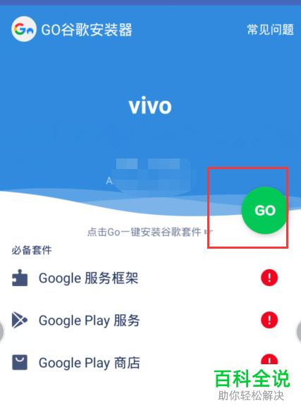 中国移动在境外上google_怎么上Google_怎么上google