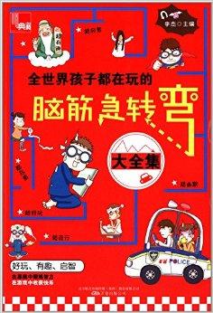 放下手机玩脑筋急转弯游戏_玩脑筋急转弯的游戏_玩这个脑筋急转弯怎么通关啊