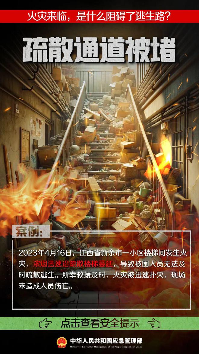 119消防宣传月_消防宣传月_11月消防宣传月